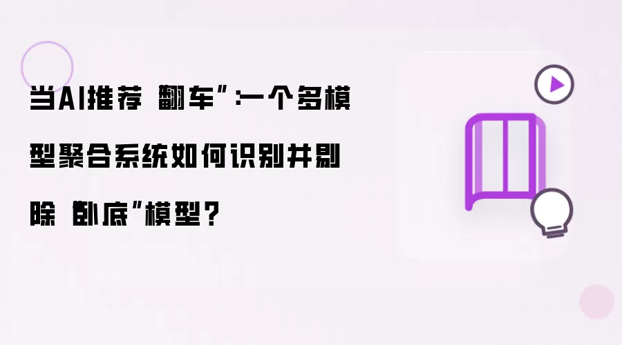 当AI推荐