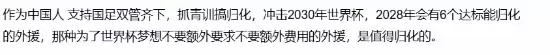 国足还有希望吗？被调侃“太强被世界杯禁赛”有生之年能否圆梦