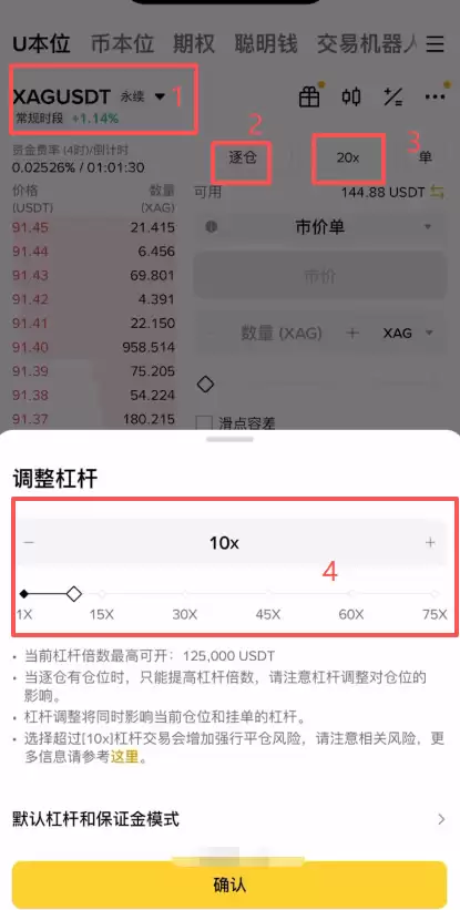 如何在币安 (Binance)上24小时交易黄金白银？