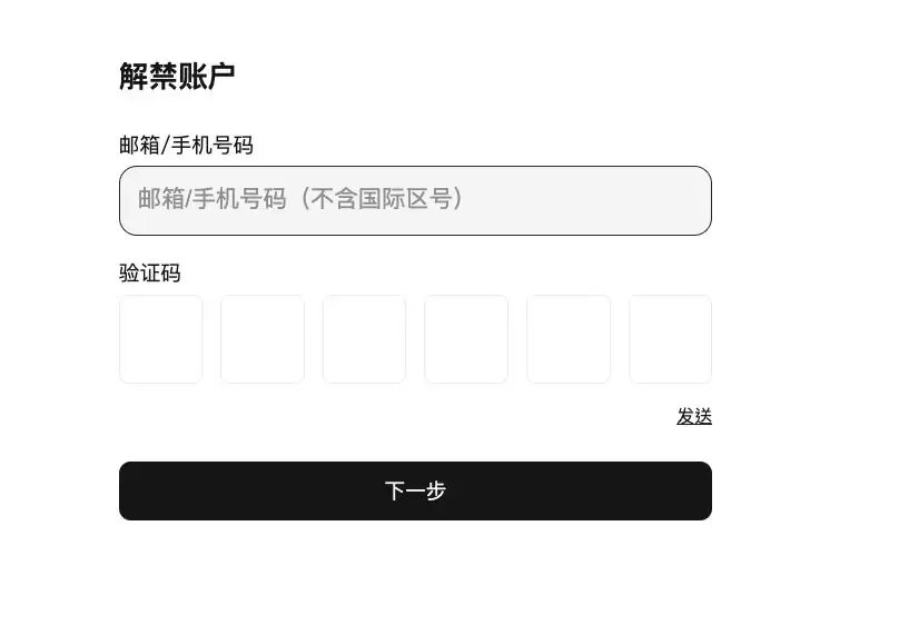 第2步：完成验证