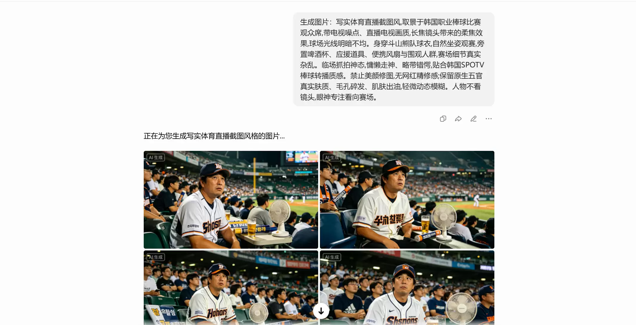 豆包：综合创作型 AI，电商适配性有限