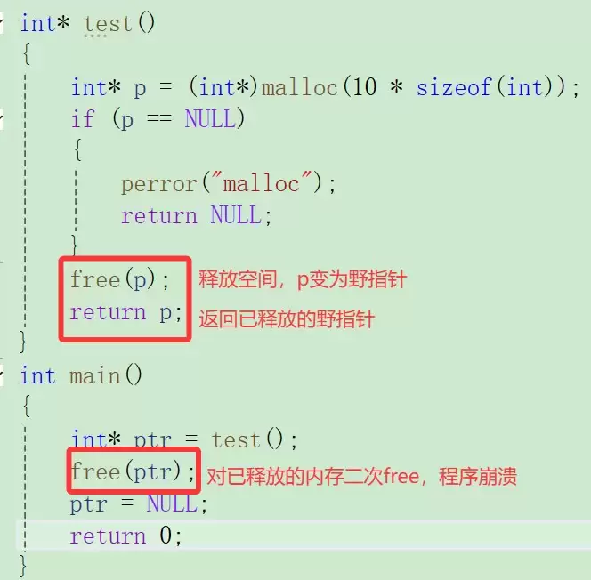 C语言动态内存管理深度解析