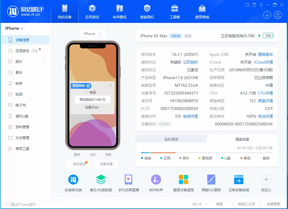 iOS 17.4.1正式版升级_iOS 17.4.1正式版一键刷机教程 iOS 17.4.1正式版升级_iOS 17.4.1正式版一键刷机教程