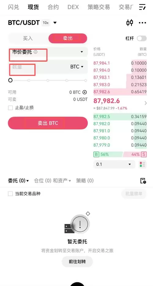 欧易购买比特币教学