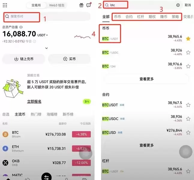 比特币购买教学