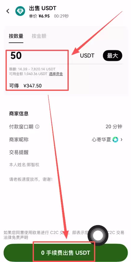 欧易账户里面的资金变钱操作教程_图7