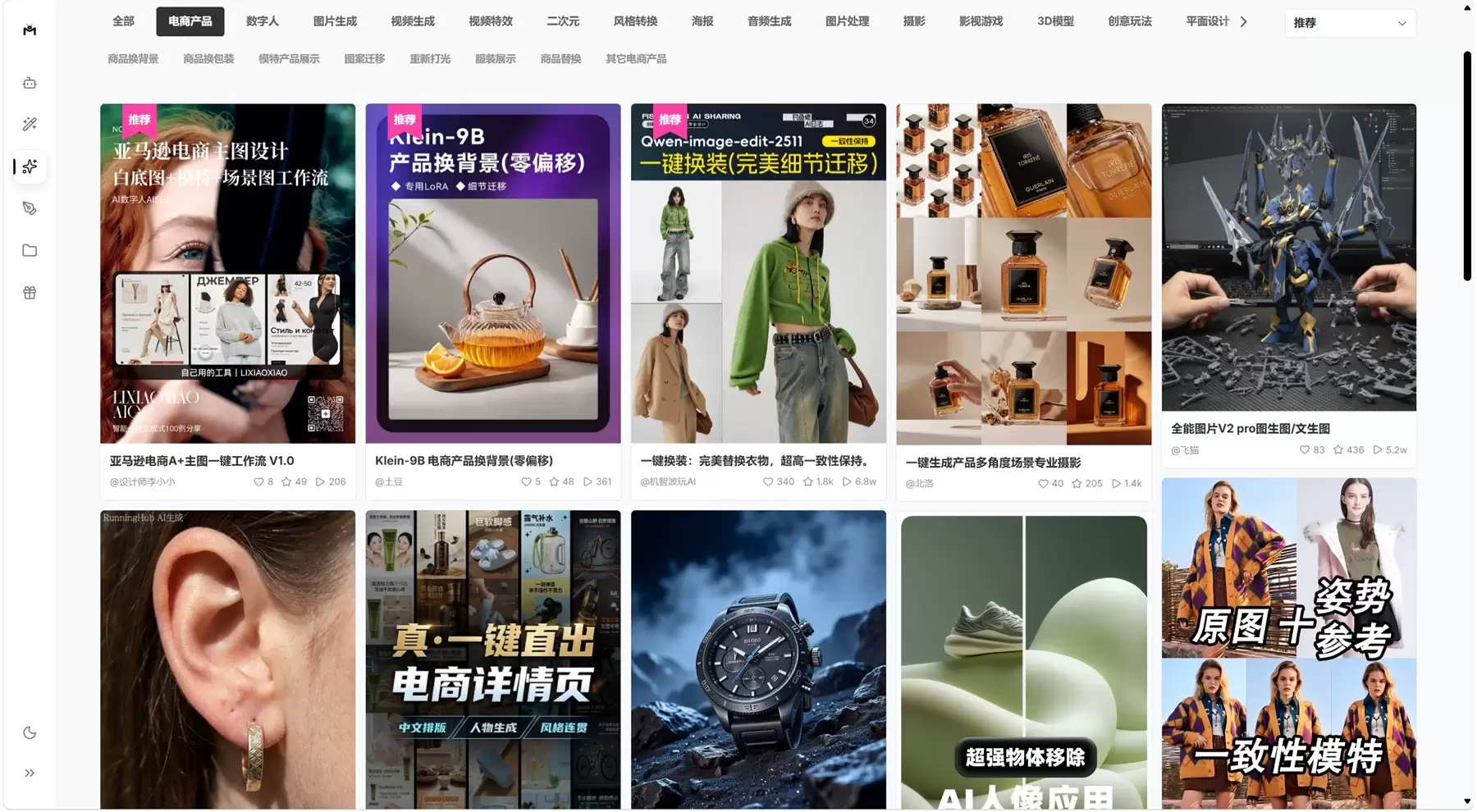 美梦AI模板页