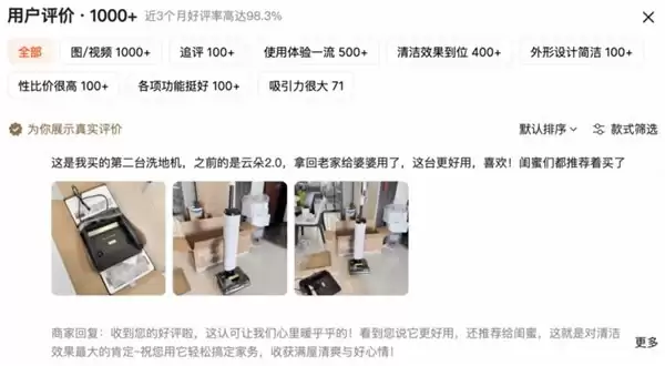 2026年洗地机选购指南：天猫618怎么挑？5大维度拆解友望云朵蒸汽版真实力