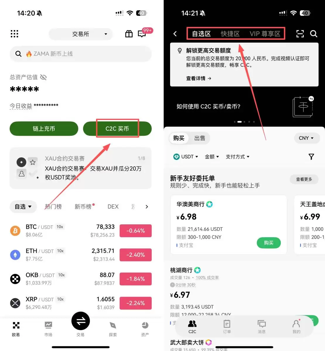 2026年USDC购买指南：欧易币安对比分析,省钱攻略