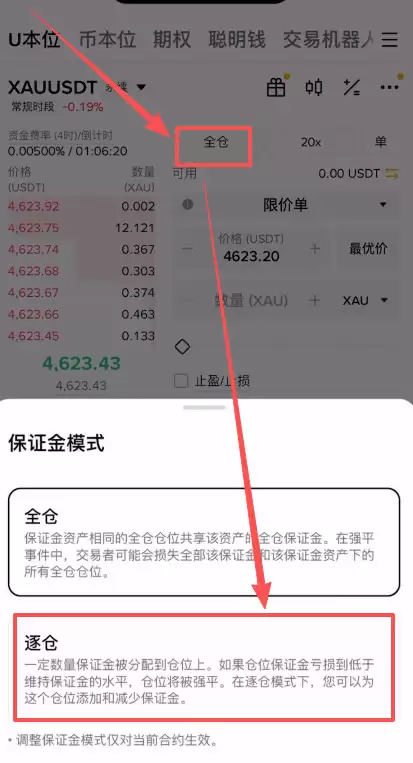 如何在币安 (Binance)上24小时交易黄金白银？