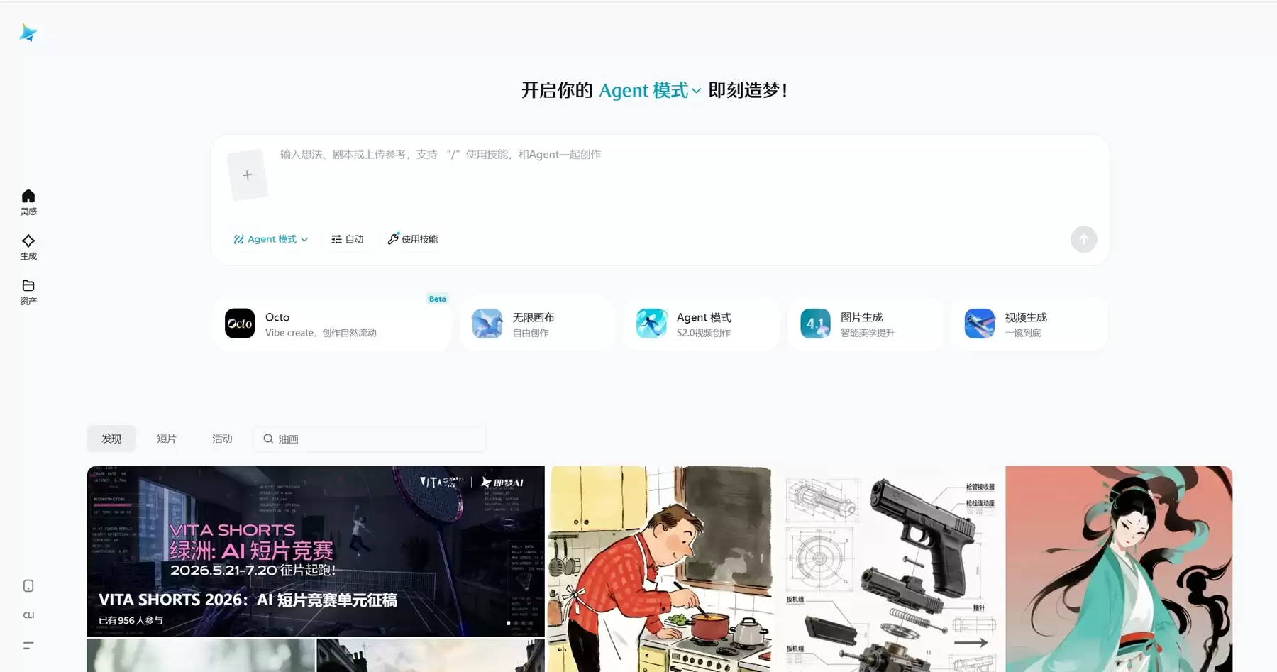 即梦 AI