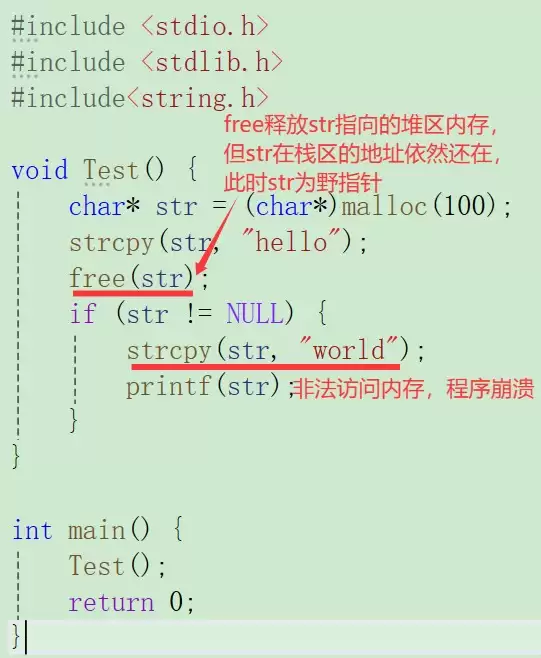 C语言动态内存管理深度解析