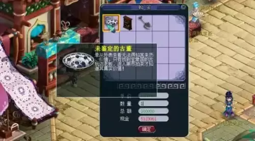 梦幻西游古玩卖盘子收益怎么样1