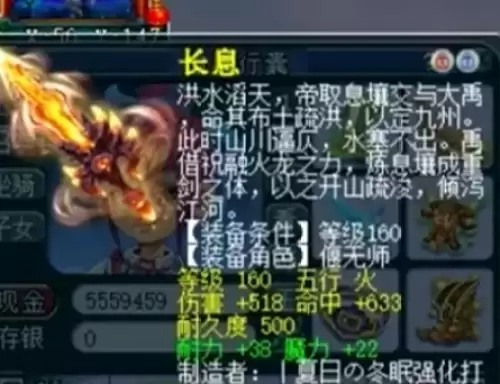 梦幻西游比王谢宝宝还壕的个性神龙来了 能买一套房1