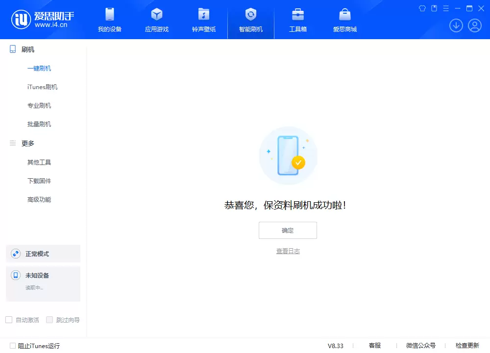 iOS 18.2.1正式版升级_iOS 18.2.1正式版一键刷机教程 iOS 18.2.1正式版升级_iOS 18.2.1正式版一键刷机教程