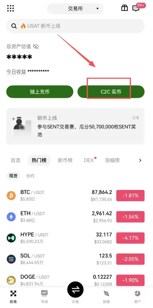 欧易支付宝购买钱SDT教学