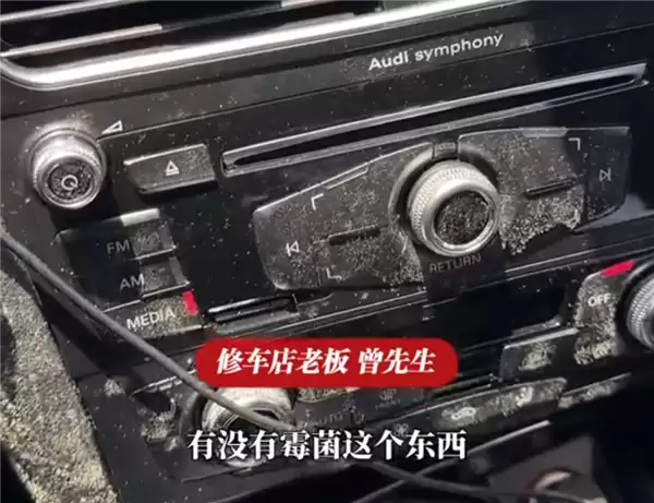 车停地库一个多月方向盘和座椅长满了霉菌！修车老板：从业多年头回见