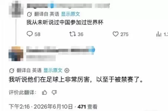 国足没救了！世界杯扩军仍出局:老外调侃太强被禁赛