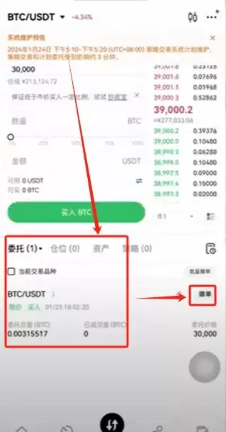 比特币购买教学