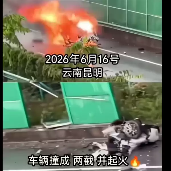 鸿蒙智行辟谣！6月16日云南昆明高速事故车辆并非旗下车型  豆包生成系谣言