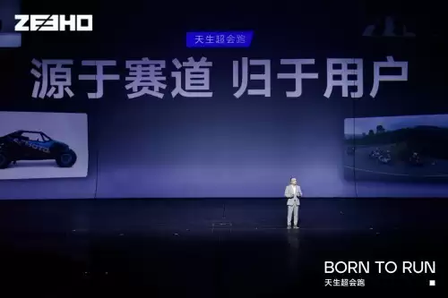 天生超会跑！极核史上最大规模集中发布会，两轮出行格局要变天？