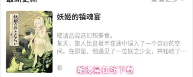 酷漫星在线下载