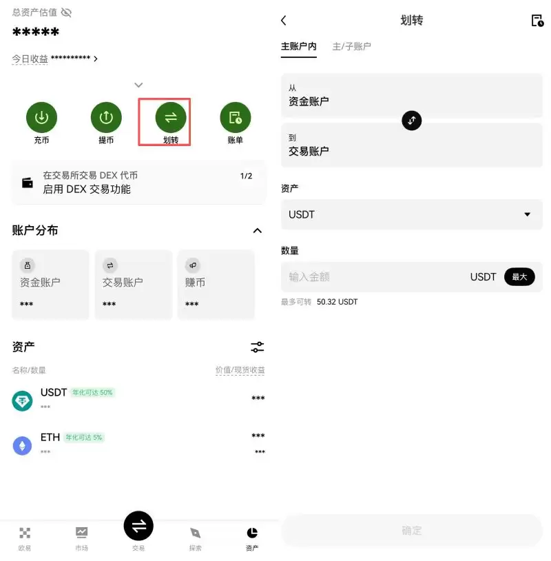 欧易购买比特币教学