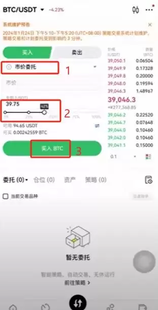 比特币购买教学