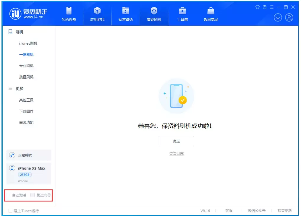 iOS 17.5测试版升级_iOS 17.5测试版一键刷机教程 iOS 17.5测试版升级_iOS 17.5测试版一键刷机教程