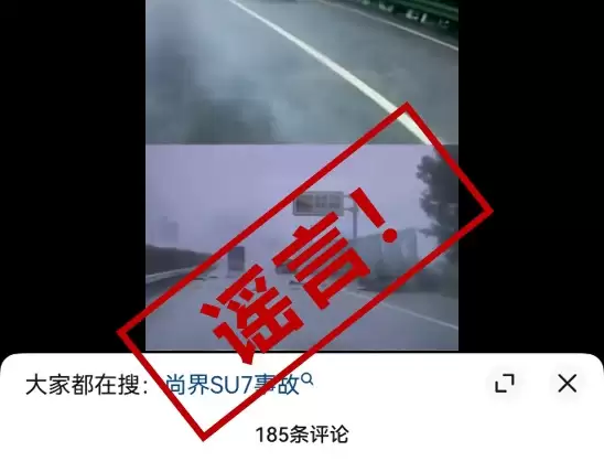 鸿蒙智行辟谣！6月16日云南昆明高速事故车辆并非旗下车型  豆包生成系谣言