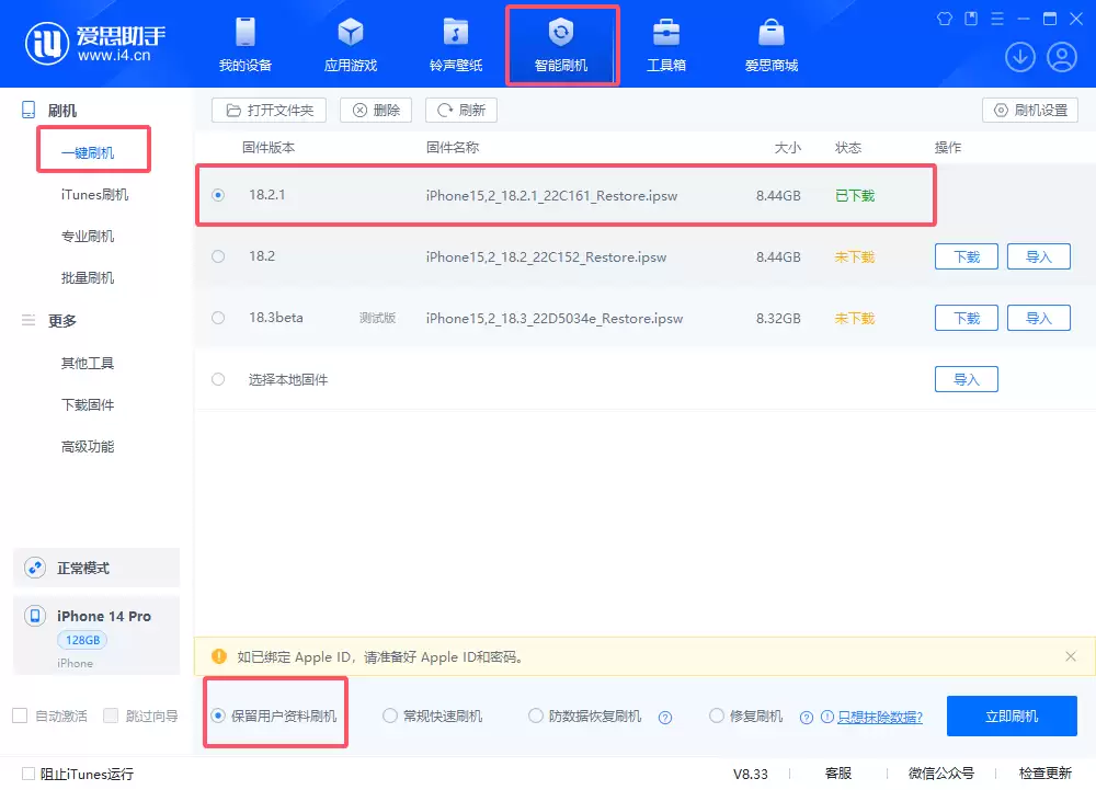 iOS 18.2.1正式版升级_iOS 18.2.1正式版一键刷机教程 iOS 18.2.1正式版升级_iOS 18.2.1正式版一键刷机教程