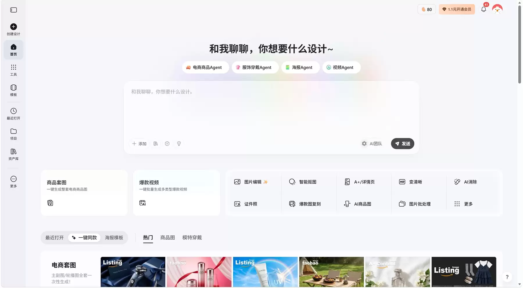 美图设计室