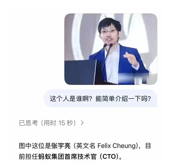 DeepSeek上线识图模式:认不出梁文锋 还拒绝了雷军的照片