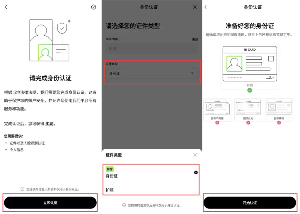 账户认证教学