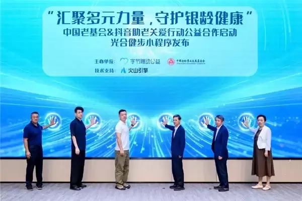 字节跳动公益推出“光合健步”小程序，用 AI 助力脑卒中老人步行康复