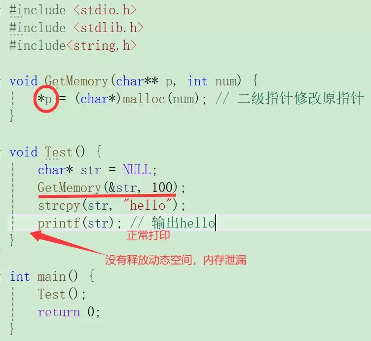 C语言动态内存管理深度解析