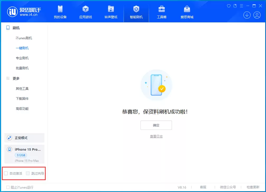 iOS 17.3正式版升级_iOS 17.3正式版一键刷机教程 iOS 17.3正式版升级_iOS 17.3正式版一键刷机教程