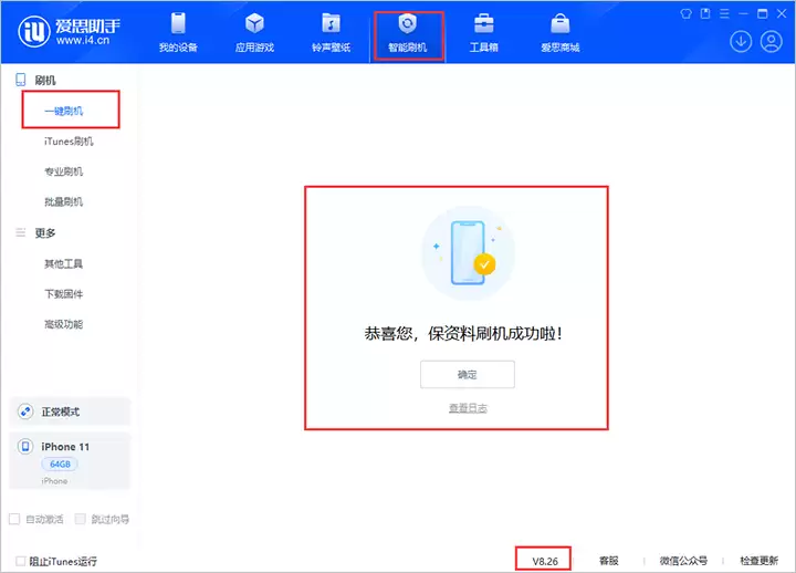 iOS 18公测版_iOS 18beta版一键刷机教程 iOS 18公测版_iOS 18beta版一键刷机教程