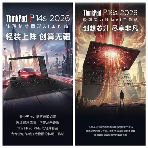 从办公写字楼到户外极地旷野，ThinkPad P14s/P16s AI 2026硬核赋能专业场景