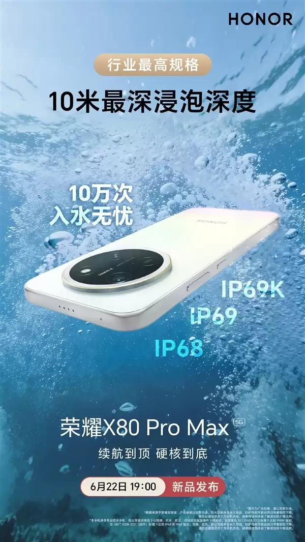 荣耀X80 Pro Max适配荣耀蜂鸟架构2.0：六年流畅！刷短视频流畅度提升40%