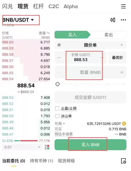 币安Launchpool操作教学
