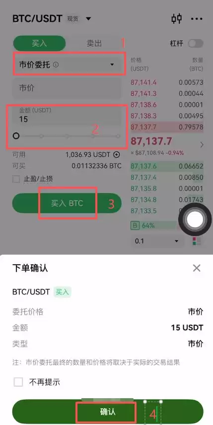 中国人购买加密货币指南