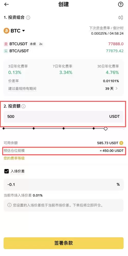 币安套利机器人教学