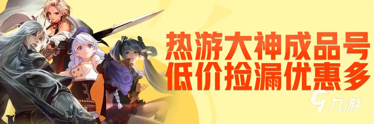 天龙八部手游账号交易走什么平台​ ​天龙八部手游买号平台怎么选择