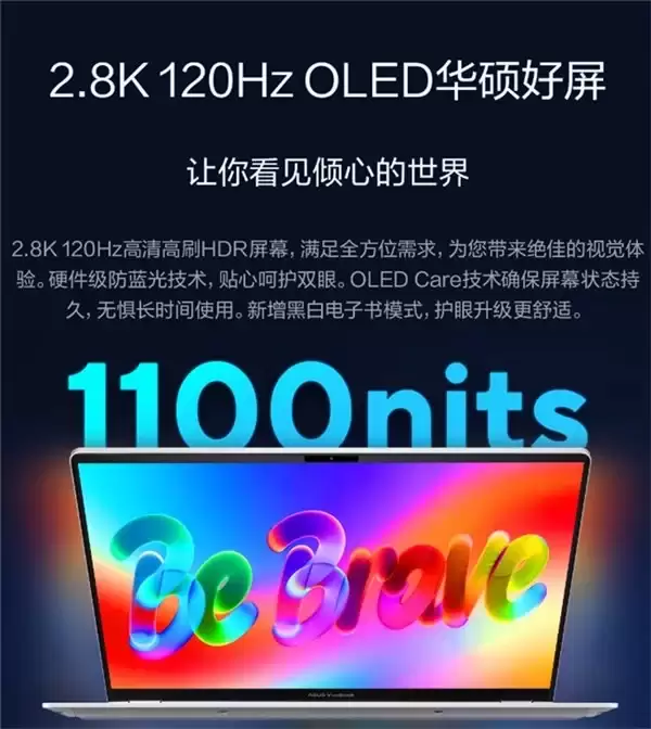 618低功耗高性能笔记本推荐:华硕无畏Pro14酷睿版 2026深度解析