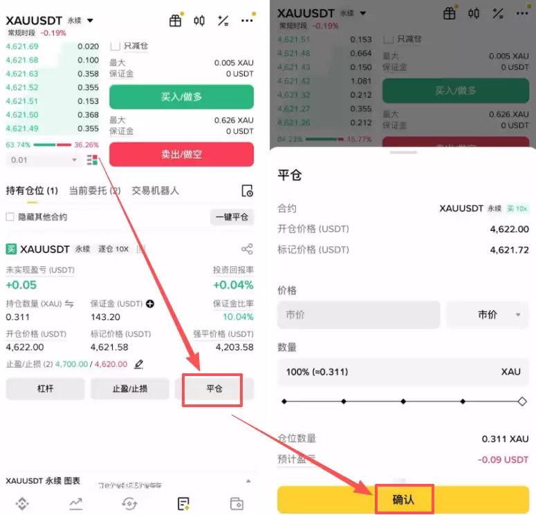 如何在币安 (Binance)上24小时交易黄金白银？