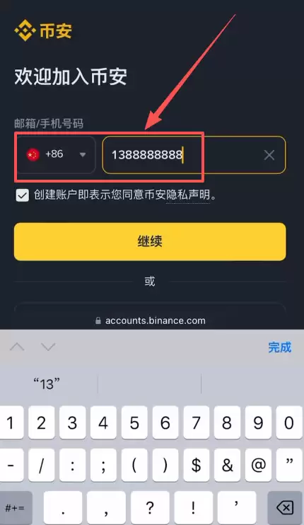 注册账户与独家省钱技巧_图2