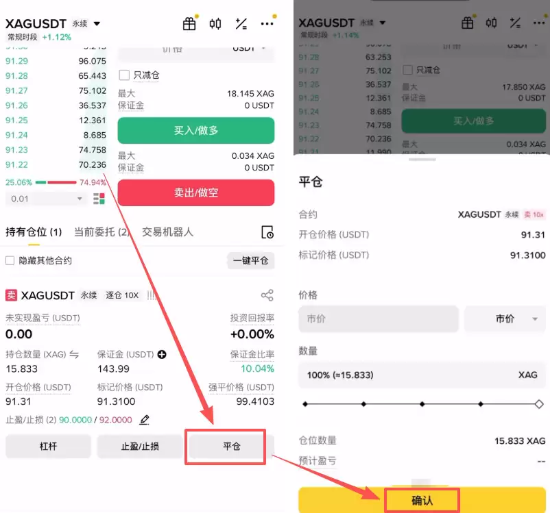 如何在币安 (Binance)上24小时交易黄金白银？