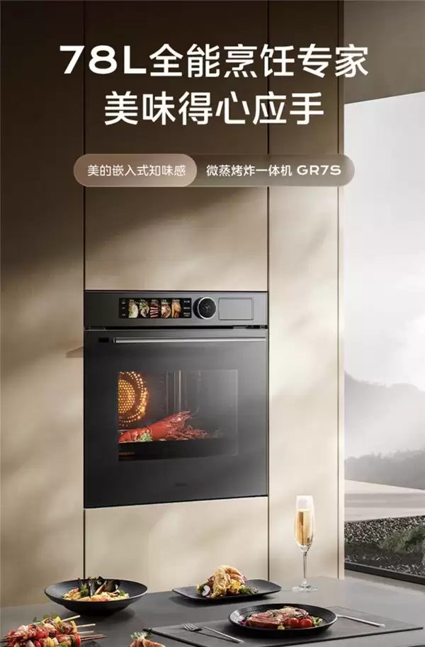 618嵌入式微蒸烤热卖榜TOP1:美的嵌入式全系列产品一次看全,硬核实力夯实行业龙头地位