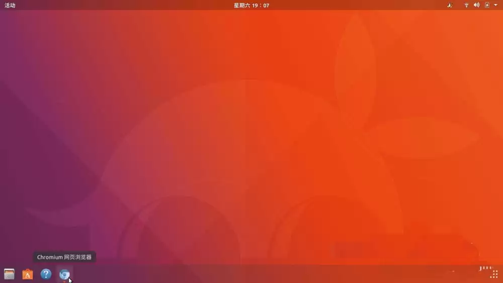 Ubuntu17.10系统中的Dock怎么移动到屏幕底部或右侧?